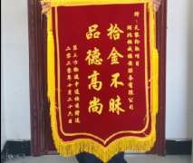 <b>拾金不昧好保安，撿到包裹及時還</b>