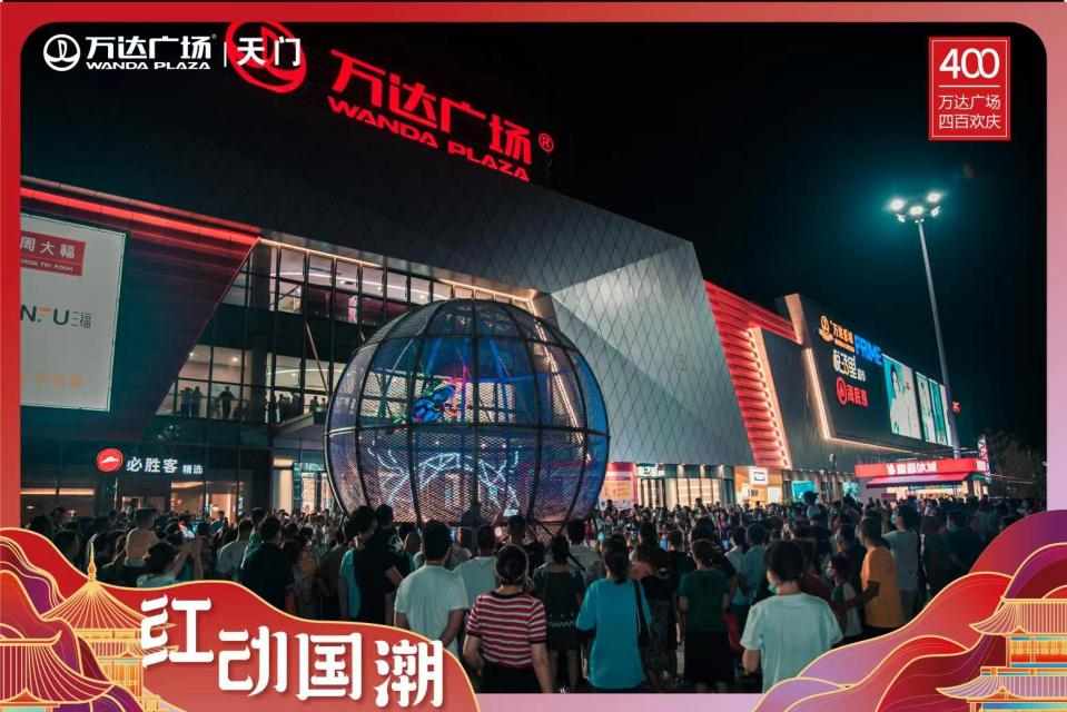 <b>領(lǐng)威保安圓滿完成天門萬達(dá)廣場(chǎng)開業(yè)安保任務(wù)</b>