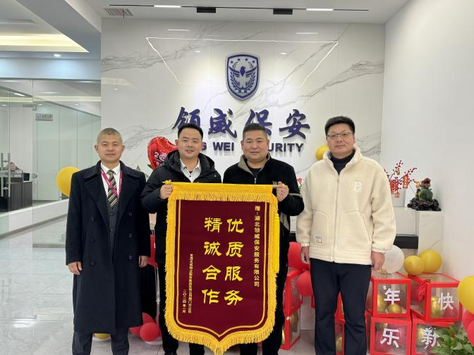 領(lǐng)威保安先進事跡大揭秘！拾金不昧、緊急救援