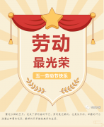 【領(lǐng)威安?！恐戮醋罟鈽s的勞動者